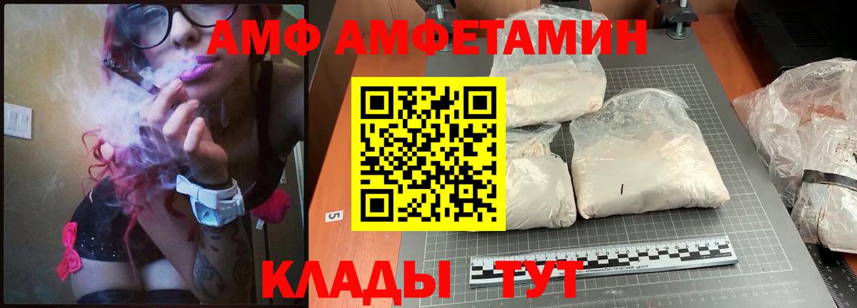 Будённовск  Амфетамин  Amphetamine  АМФЕТАМИН Розовый  Вход с VPN 