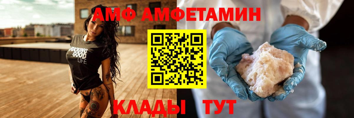 Амфетамин 98% Будённовск