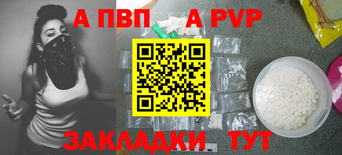 магазин    Вход с VPN  Будённовск  Alpha PVP крисы CK  Alpha PVP Crystall 