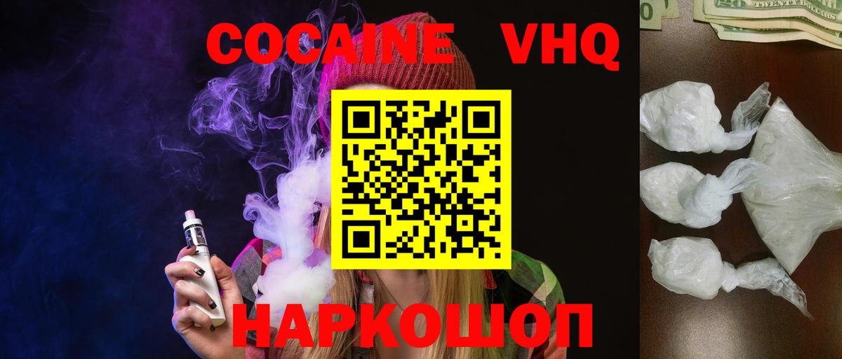 Кокаин Columbia  Cocaine Перу  Вход с VPN  Будённовск 