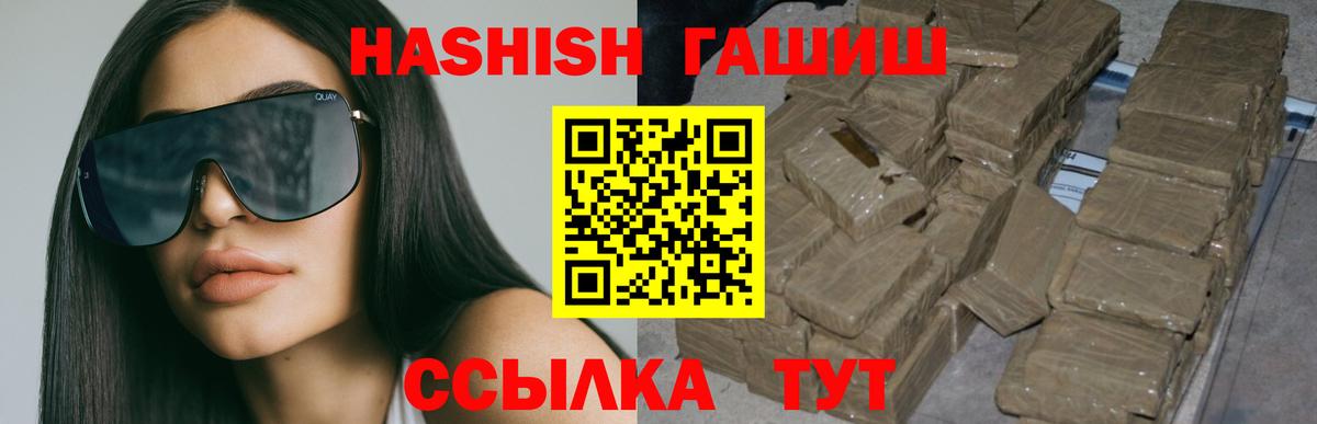 ГАШ хэш Будённовск