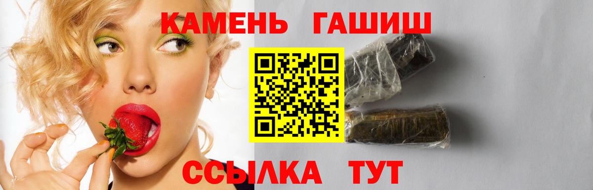 ГАШИШ убойный  наркотики  Будённовск  Вход с VPN 