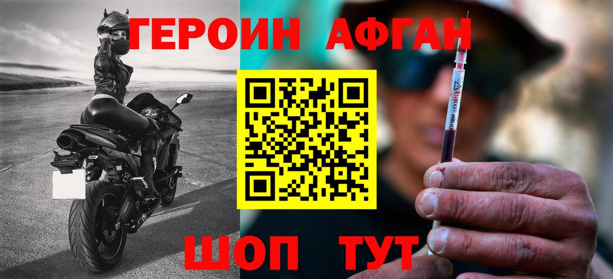ГЕРОИН  Вход с VPN  Будённовск  ГЕРОИН VHQ 