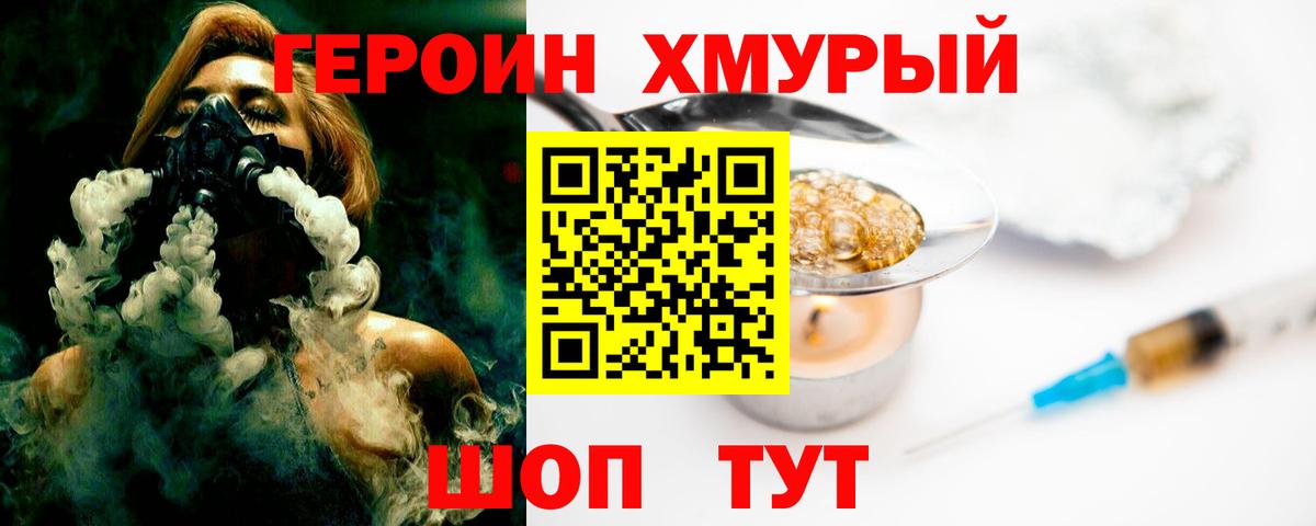 Героин Афган Будённовск