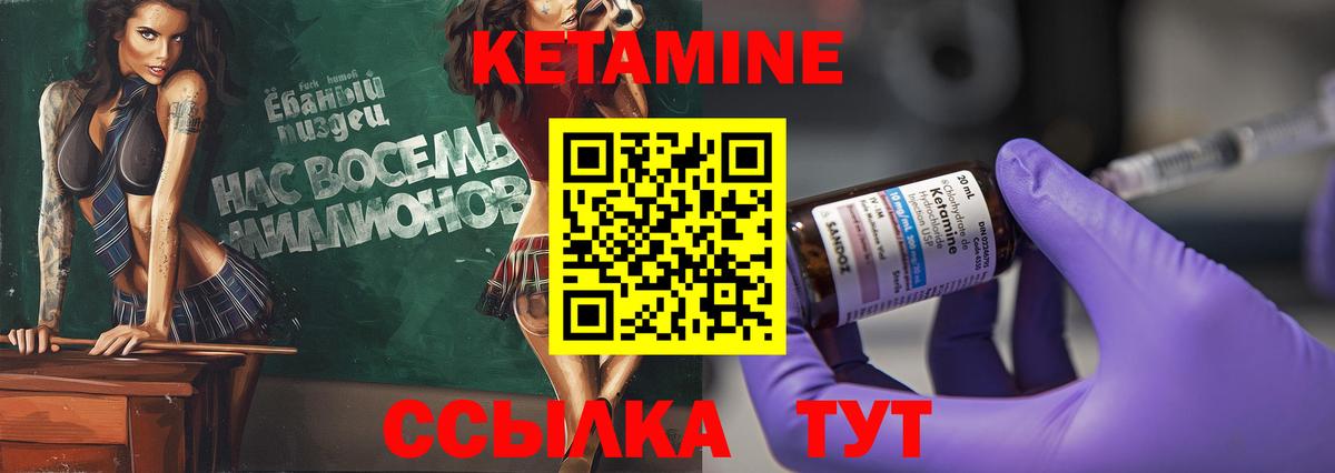 Кетамин ketamine  Вход с VPN  Будённовск 