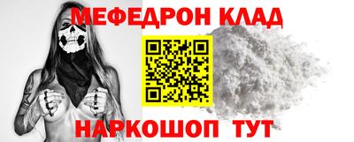 метамфетамин Балаково