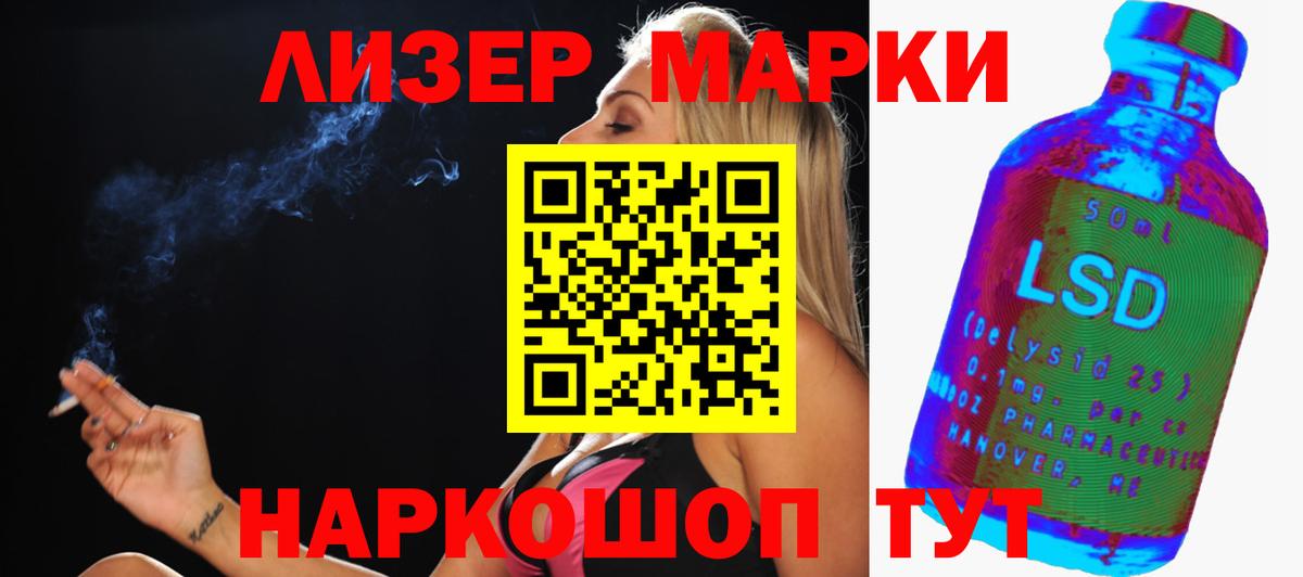 ЛСД экстази кислота  KRAKEN маркетплейс  LSD-25 экстази кислота  Будённовск  Вход с VPN 