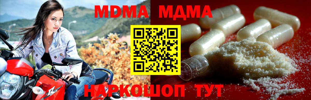 MDMA молли  MDMA кристаллы  Будённовск 