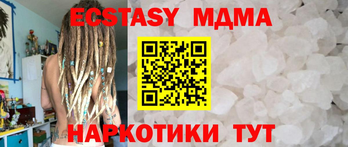 МДМА VHQ  МДМА молли  Будённовск  Вход с VPN 