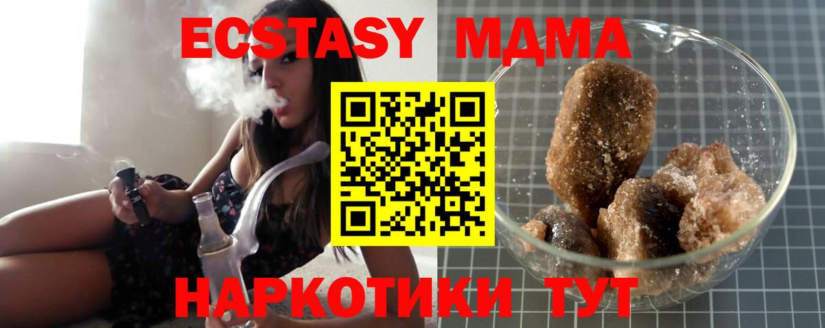MDMA кристаллы Будённовск