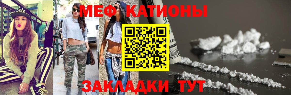 Меф мяу мяу мука Будённовск