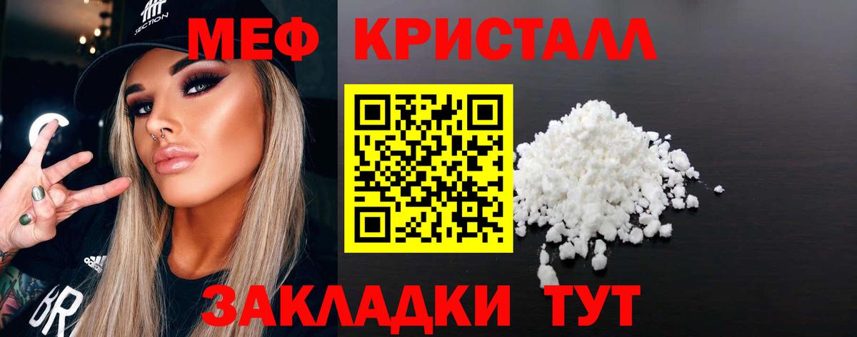 Мефедрон мука  Меф 4 MMC  Будённовск  МЕФ  Вход с VPN 