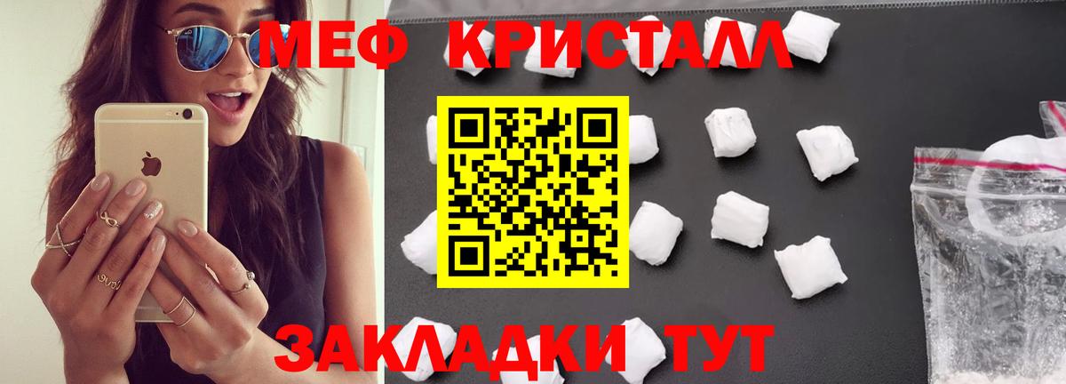 Меф  Мефедрон  Будённовск  МЯУ-МЯУ 4 MMC  Мефедрон VHQ 