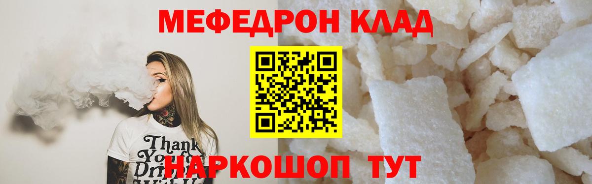Меф  Будённовск