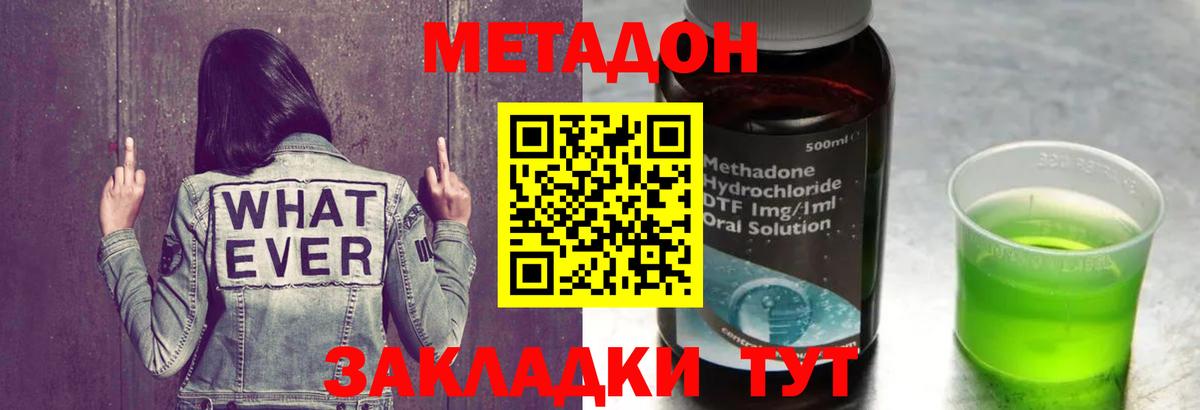 Метадон мёд  Вход с VPN  Будённовск  МЕТАДОН кристалл 