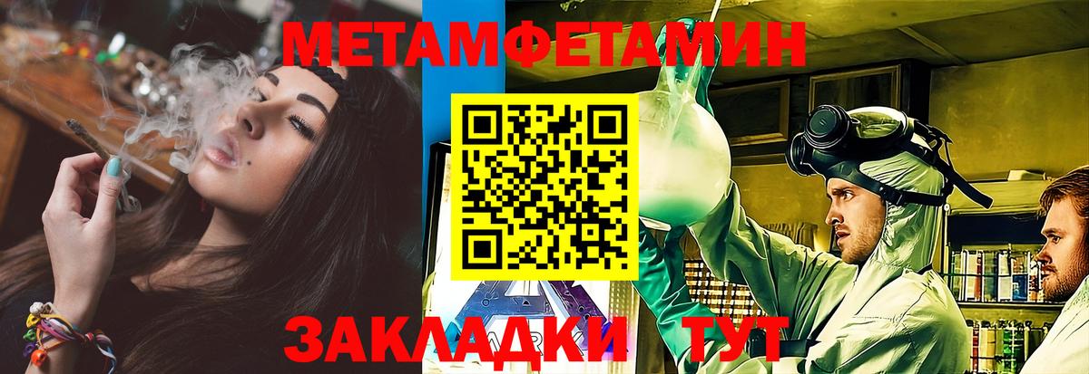 Первитин  Будённовск  Метамфетамин Декстрометамфетамин 99.9% 