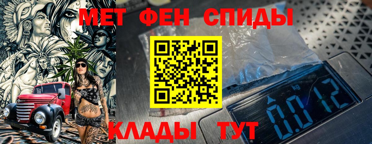 Метамфетамин кристалл Будённовск