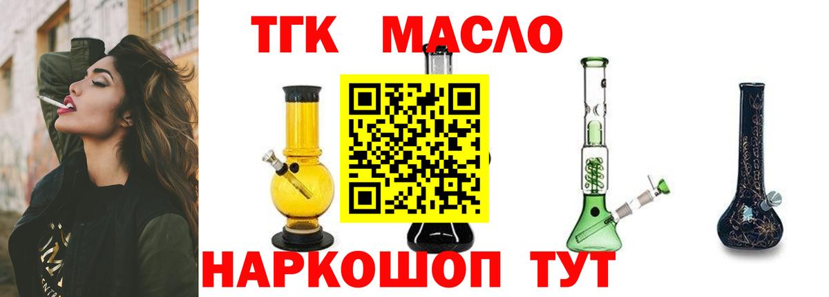 Дистиллят ТГК вейп с тгк Будённовск