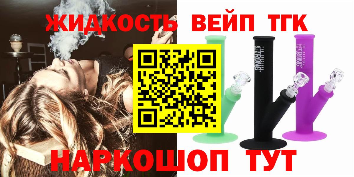 ТГК жижа  наркота  ТГК Wax  Будённовск  Вход с VPN 
